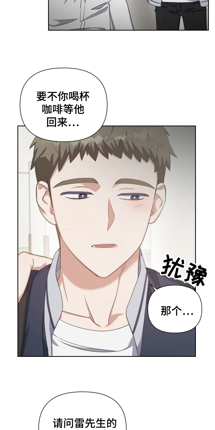 狼人与吸血鬼的始祖漫画,第12章：搅和1图