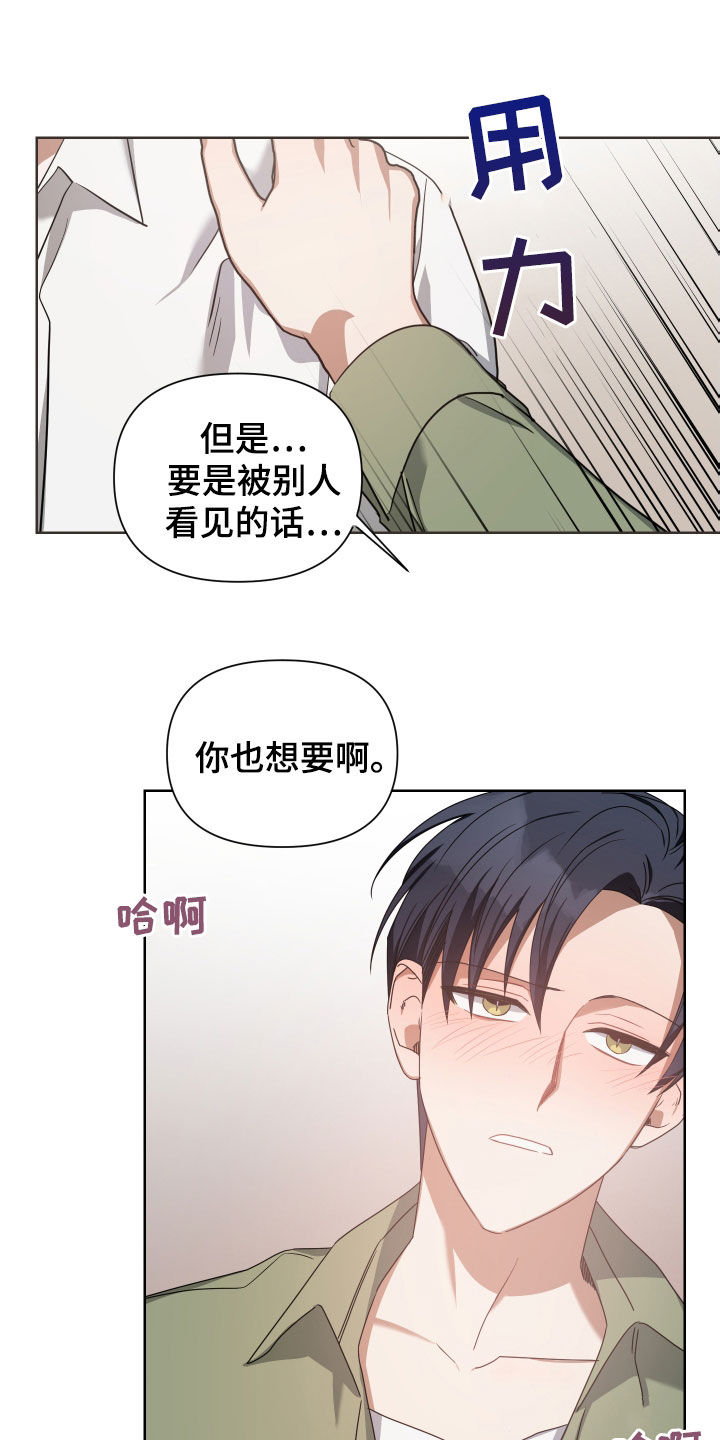 狼人与吸血鬼泰剧名字漫画,第42章：找人2图