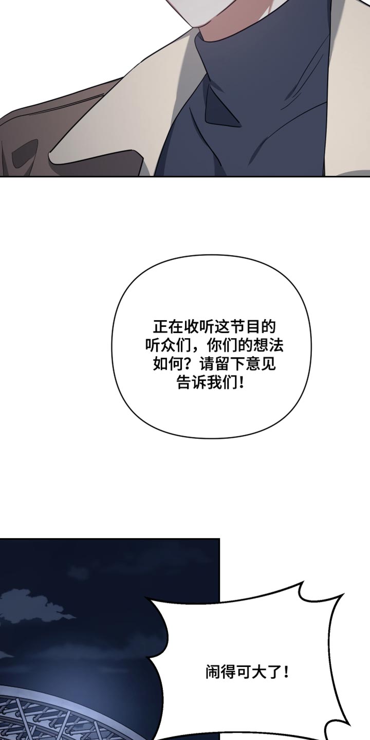 狼人与预言家的对决漫画,第90章：丢骰子1图