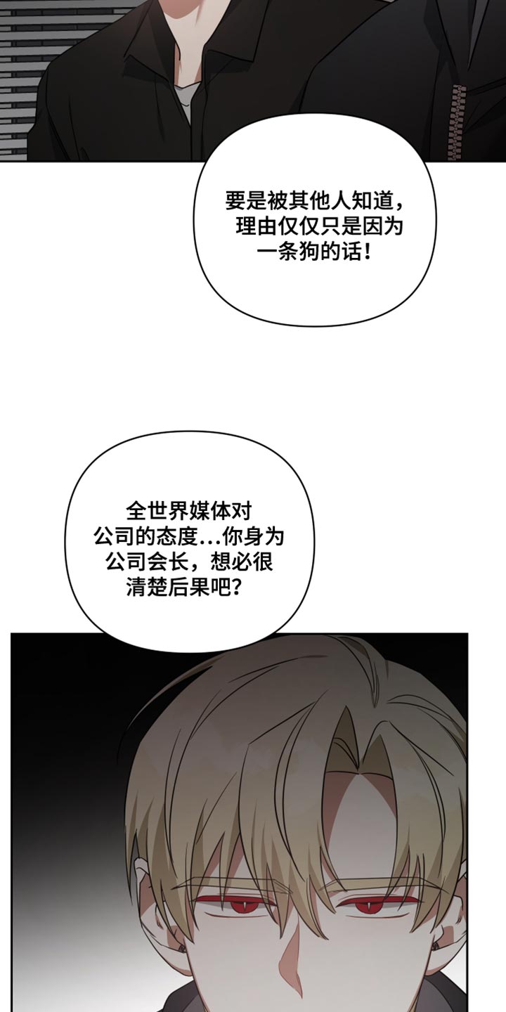 为什么血族和狼人那么不对付漫画,第83章：逮捕令1图