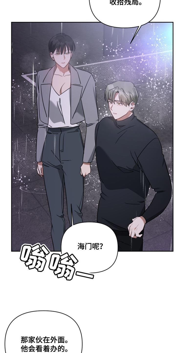 狼人血族混血主导漫画,第77章：我的回答1图