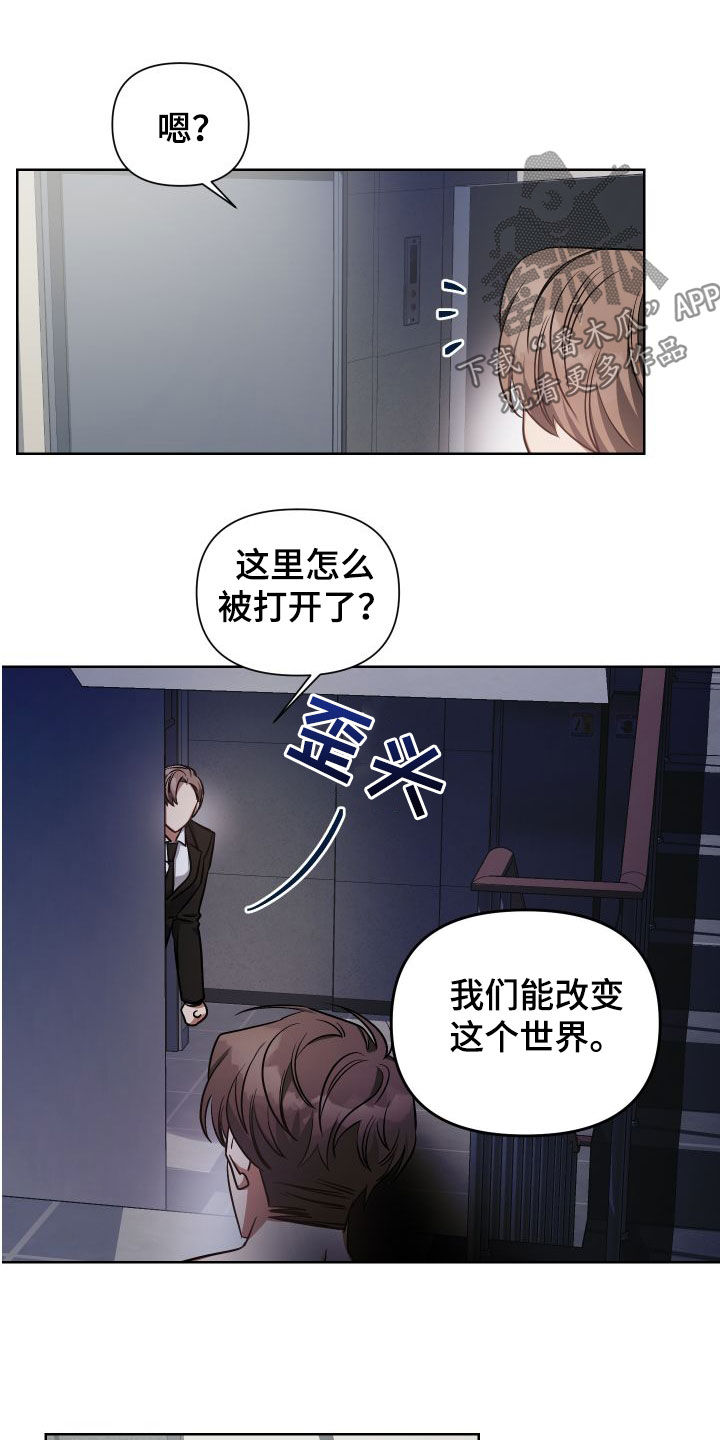 血族男友和人类女友漫画,第44章：舅舅1图