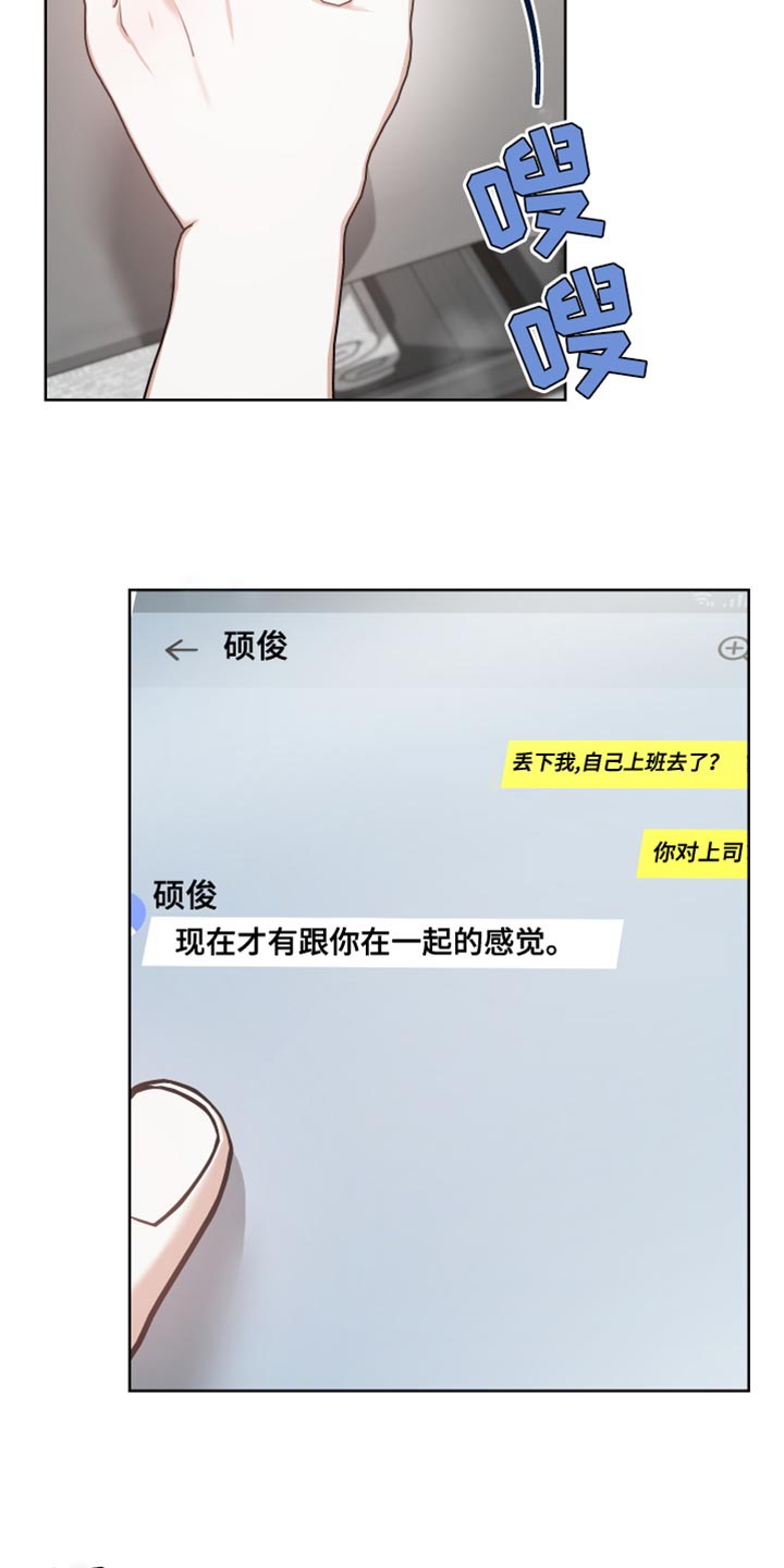 狼人与蔚和金克丝的对话漫画,第38章：谁都有影子1图