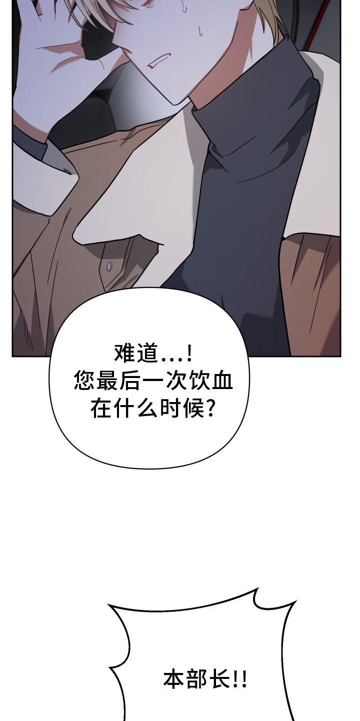 狼人与血族真人版漫画,第91章：吸我1图