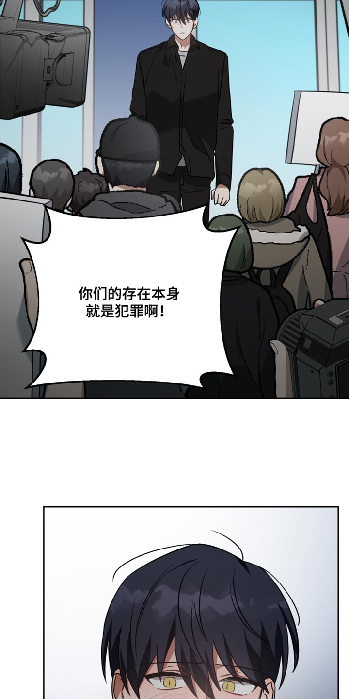 狼人血族混血主导漫画,第86章：紧张1图