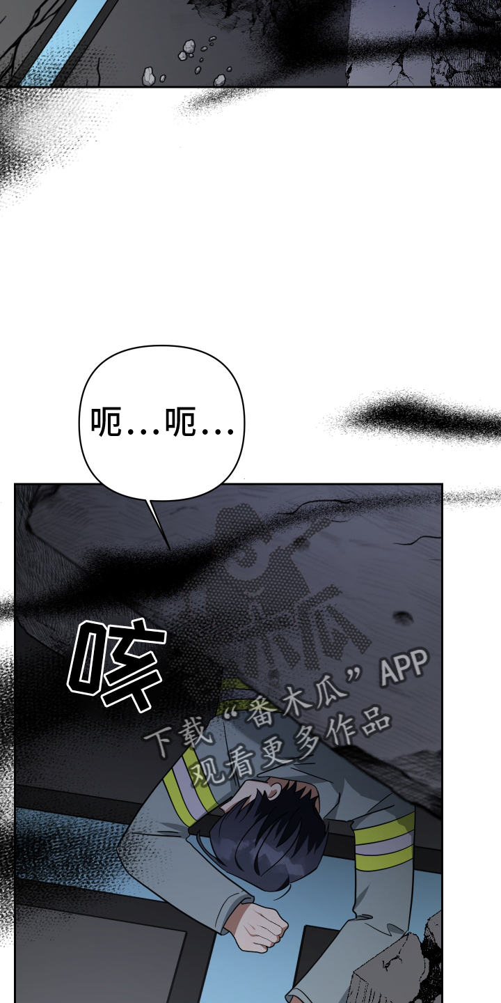 血族与狼人族有什么关系漫画,第107章：吃掉2图