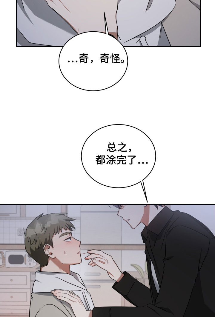 狼人与狼是世仇漫画,第65章：逼问1图