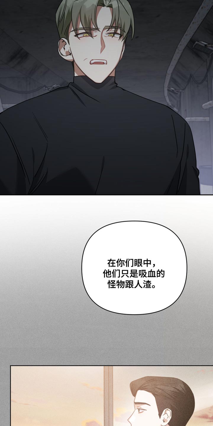 狼人血族混血主导漫画,第78章：承担后果2图