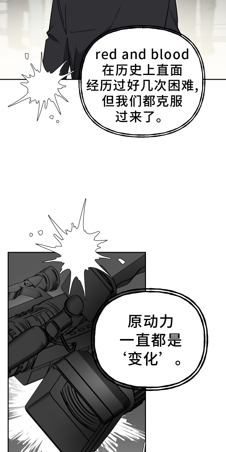 狼人与猿人一番战漫画,第102章：准备1图