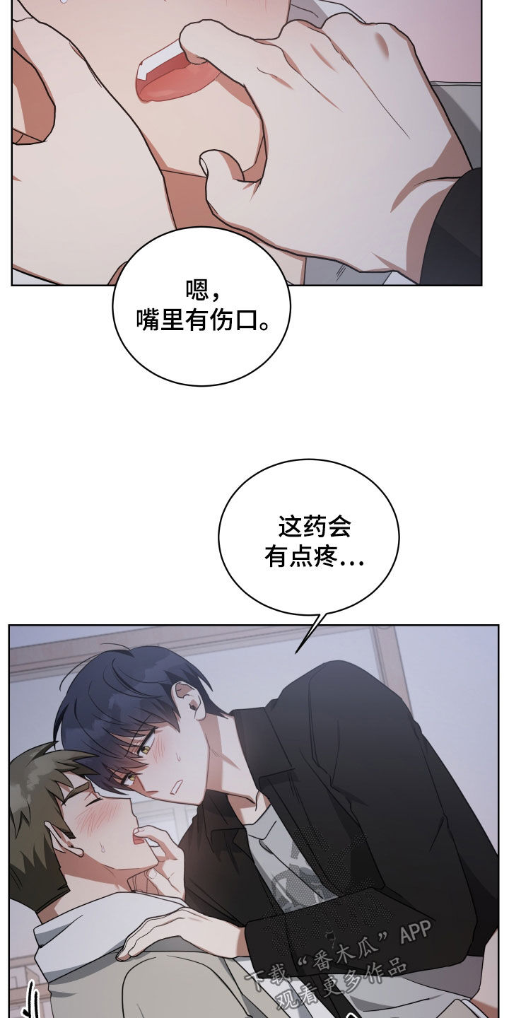 狼人与灰太狼漫画,第65章：逼问1图