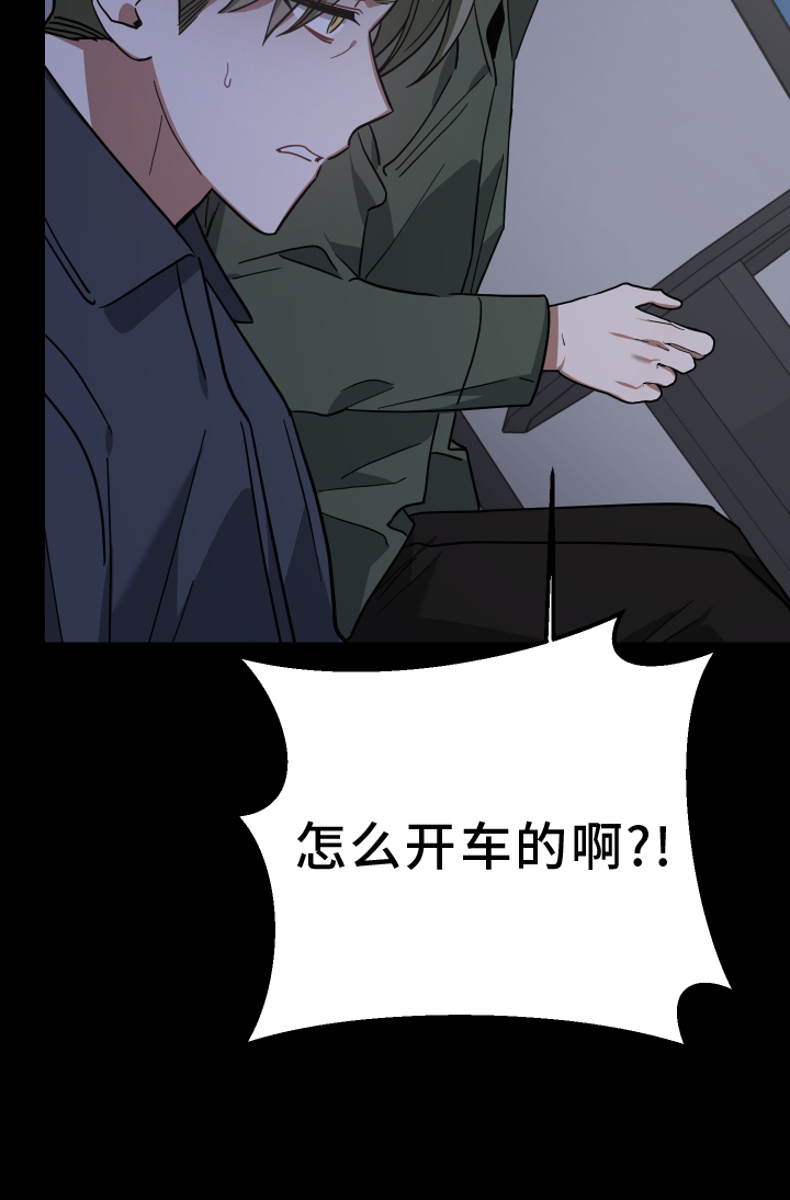 狼人与炼金漫画,第101章：代价1图