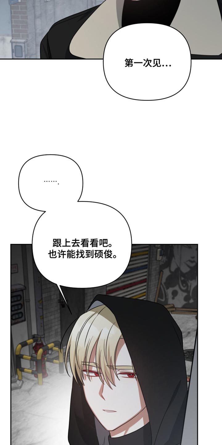 血族男友和人类女友漫画,第75章：为了你1图