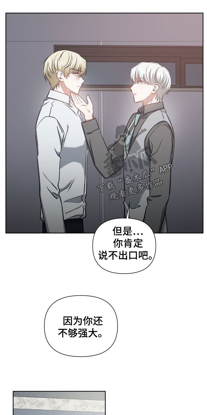 狼人与吸血鬼泰剧名字漫画,第43章：别激动2图