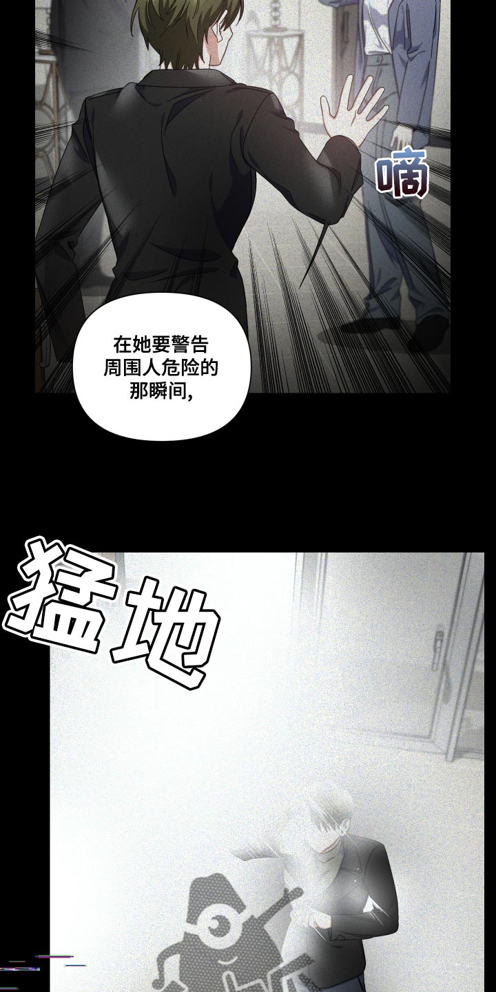 血族和狼人内容的小说漫画,第19章：会没事的2图