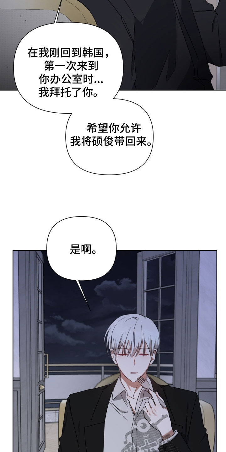 狼人与新月小说漫画,第59章：一辈子1图