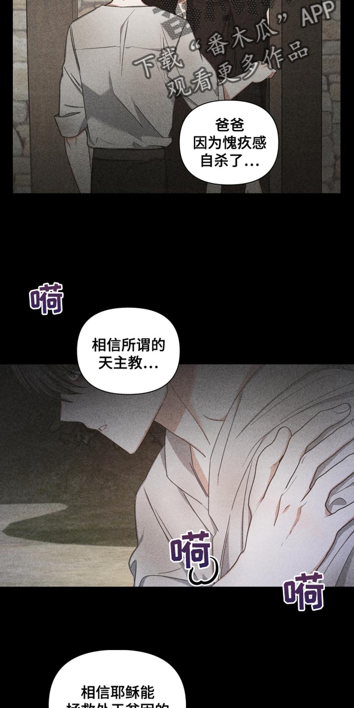 狼人与吸血鬼生存漫画,第37章：过去2图