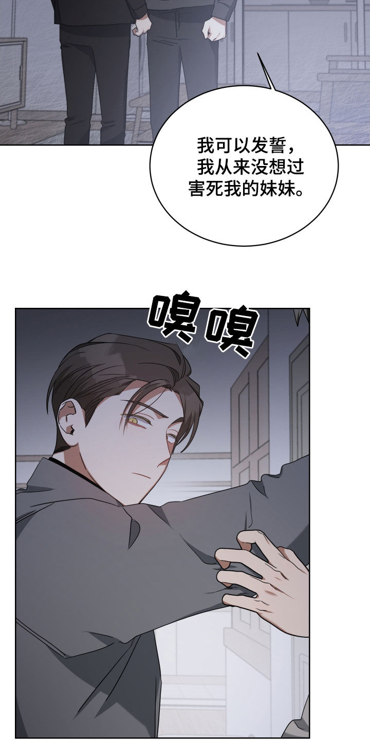 血族与狼人传说漫画,第67章：屠夫1图