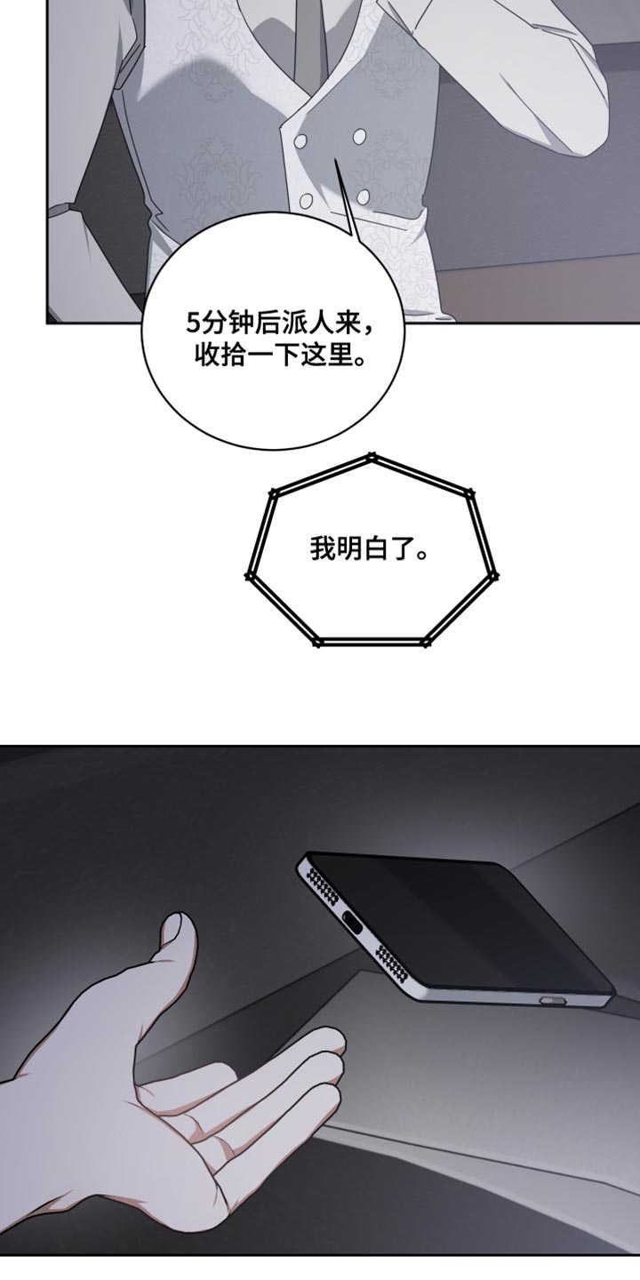 血族与狼人传说漫画,第72章：安乐窝1图