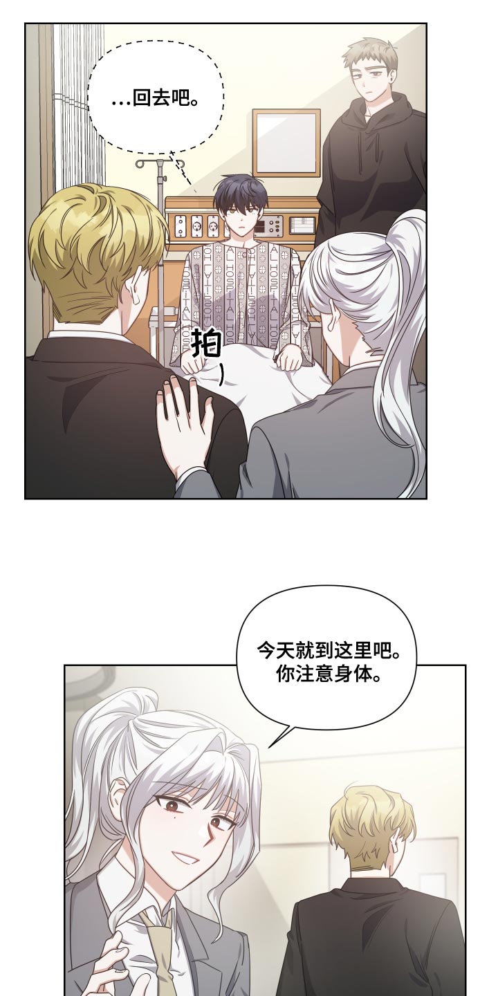 关于血族狼人教廷的小说漫画,第19章：会没事的2图