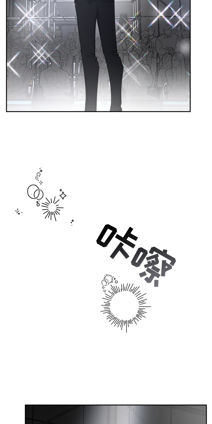 狼人与猿人一番战漫画,第106章：对讲机1图