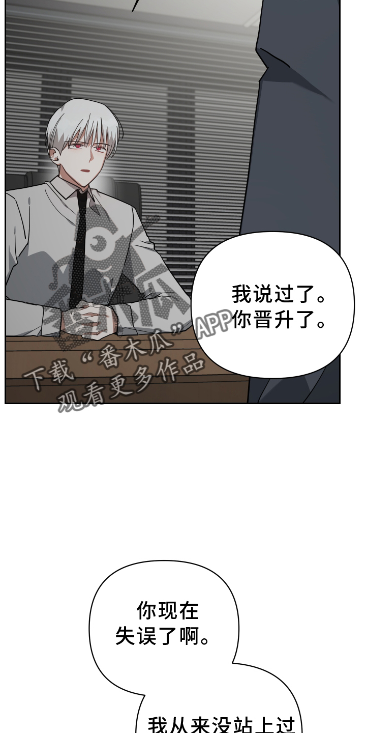 狼人血族混血主导漫画,第99章：选择2图