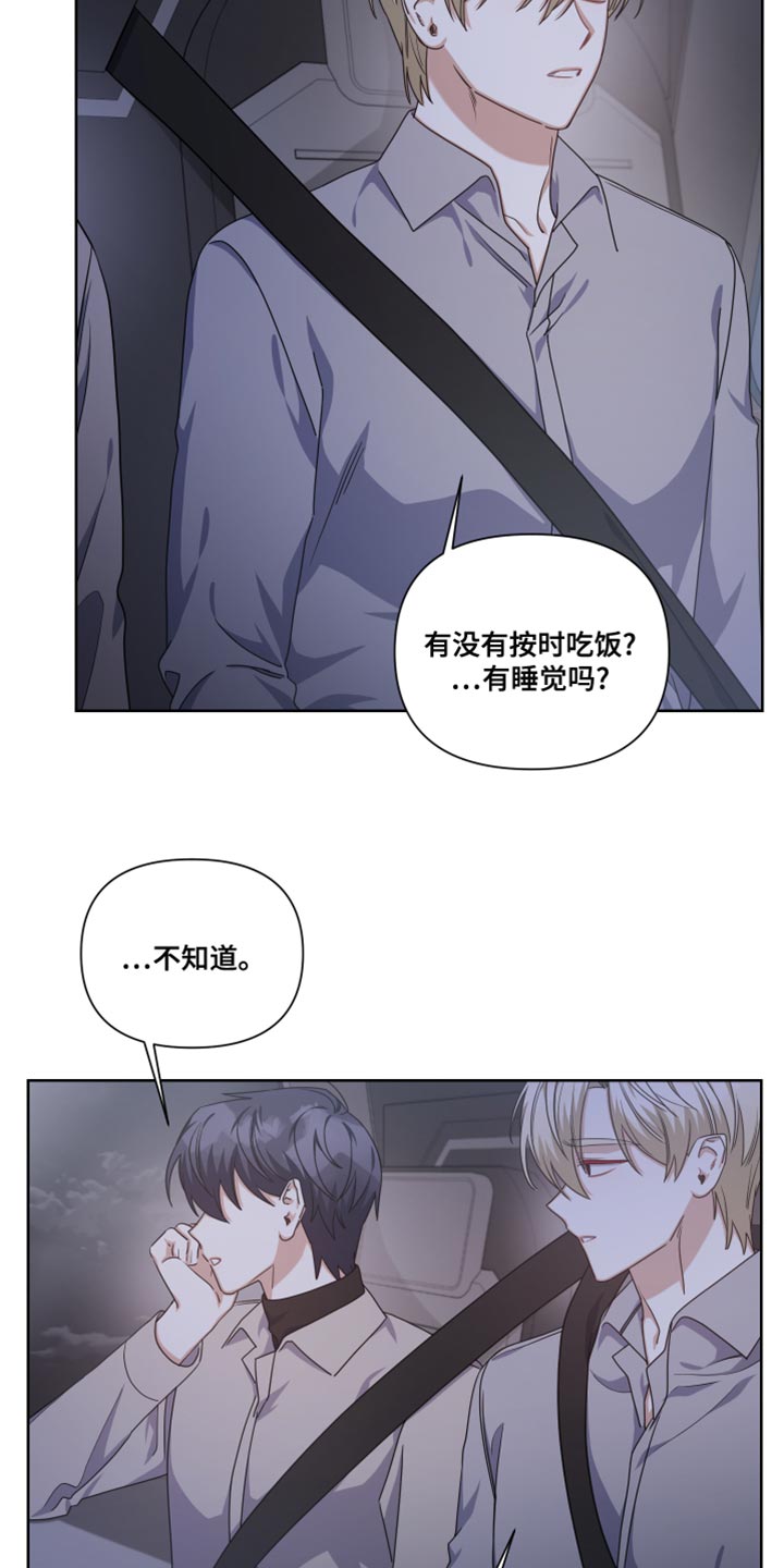 血族男友和人类女友漫画,第23章：你没法从这逃走2图