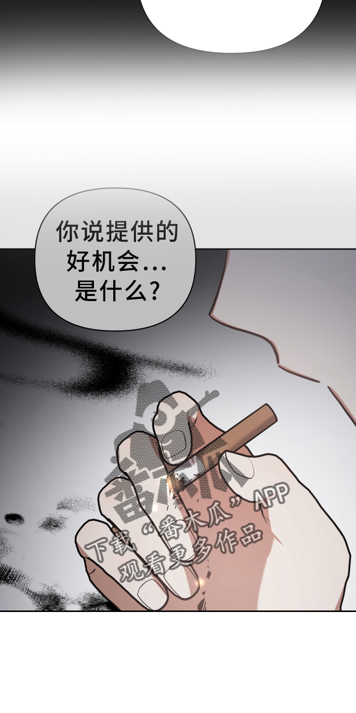 关于血族狼人教廷的小说漫画,第102章：准备2图