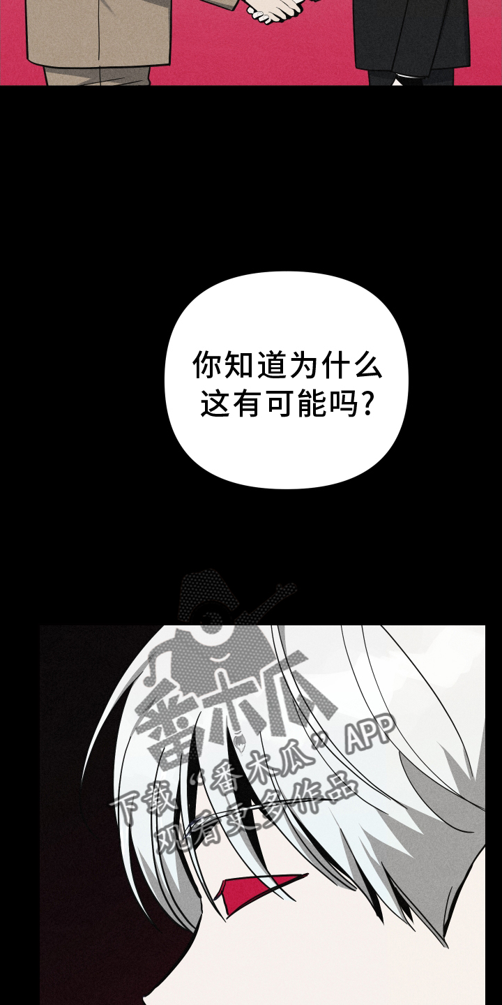 血族与狼人传说漫画,第92章：管理2图