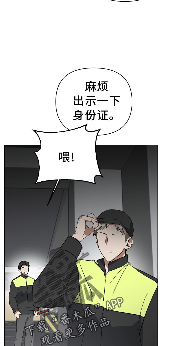 狼人与吸血鬼泰剧名字漫画,第104章：真面目2图