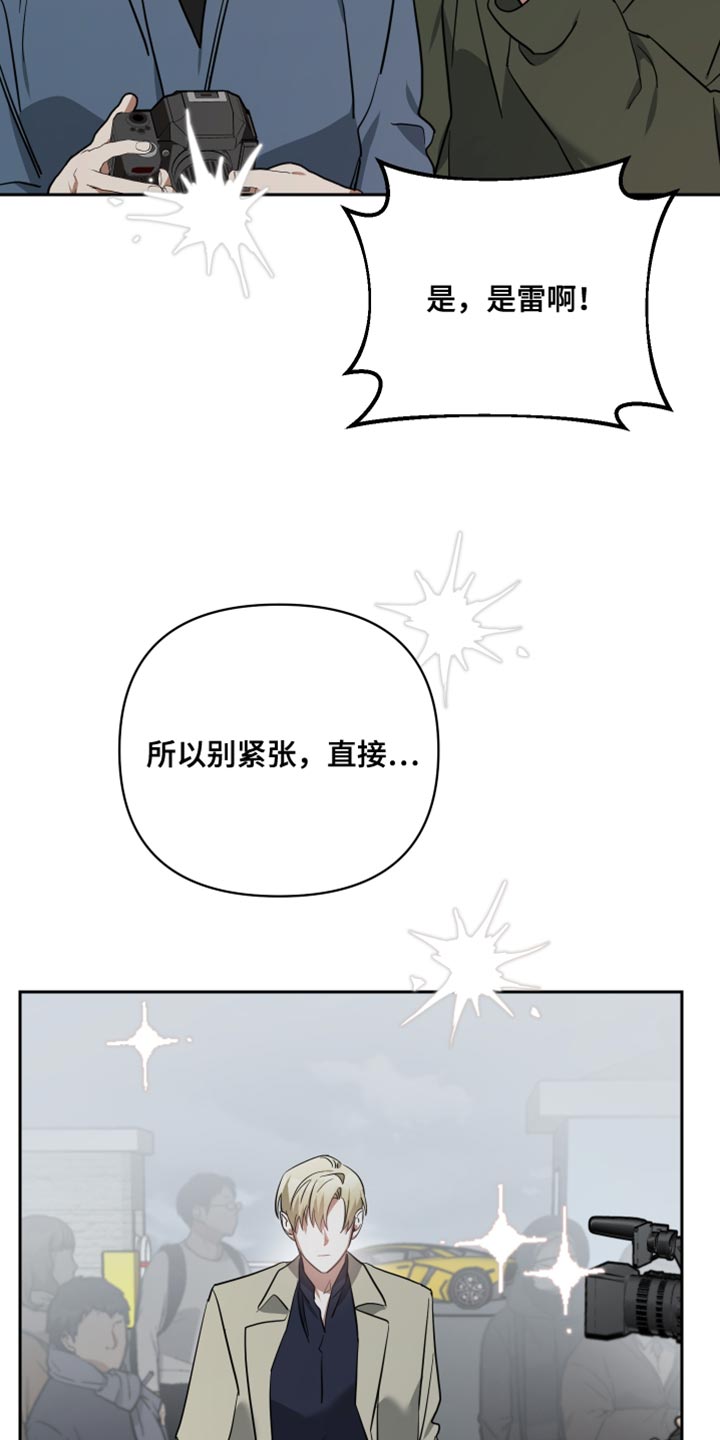 狼人血族混血主导漫画,第86章：紧张2图