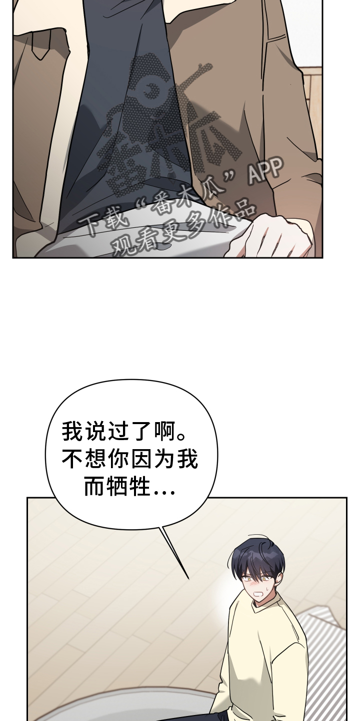 血族与狼人族有什么关系漫画,第93章：挽回2图