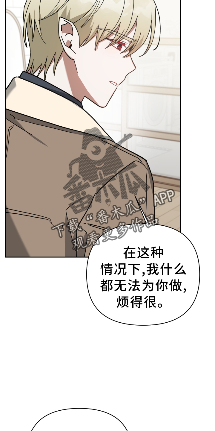 血族与狼人族有什么关系漫画,第93章：挽回2图