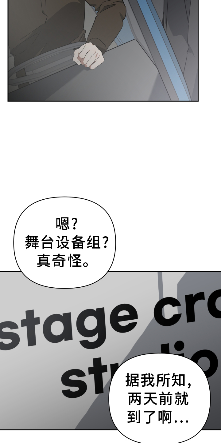 狼人与吸血鬼泰剧名字漫画,第104章：真面目1图