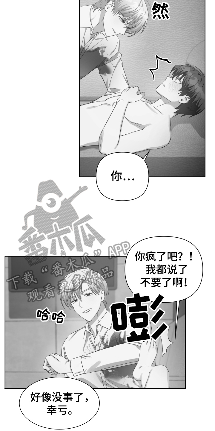 狼人与吸血鬼泰剧名字漫画,第13章：找到2图