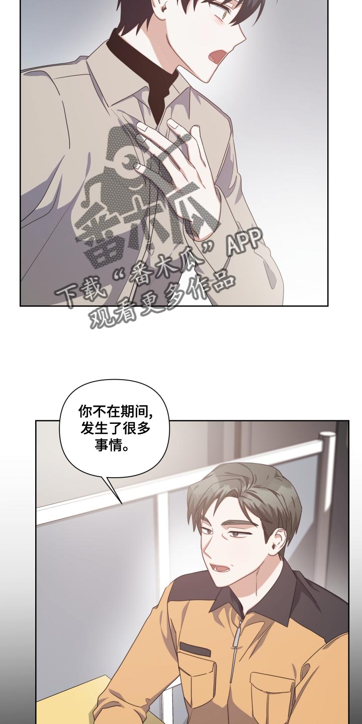 狼人与吸血鬼泰剧名字漫画,第21章：支配者2图