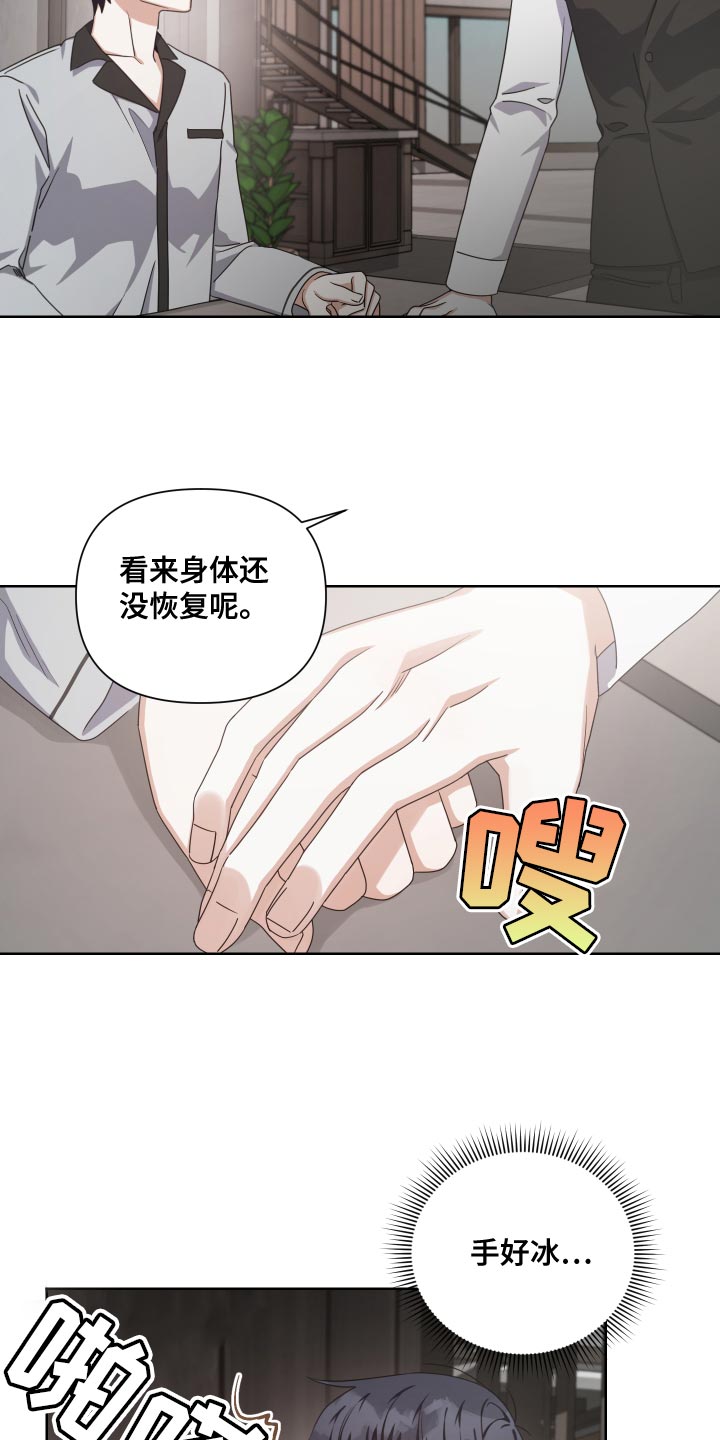 狼人与血族漫画,第28章：廉价2图