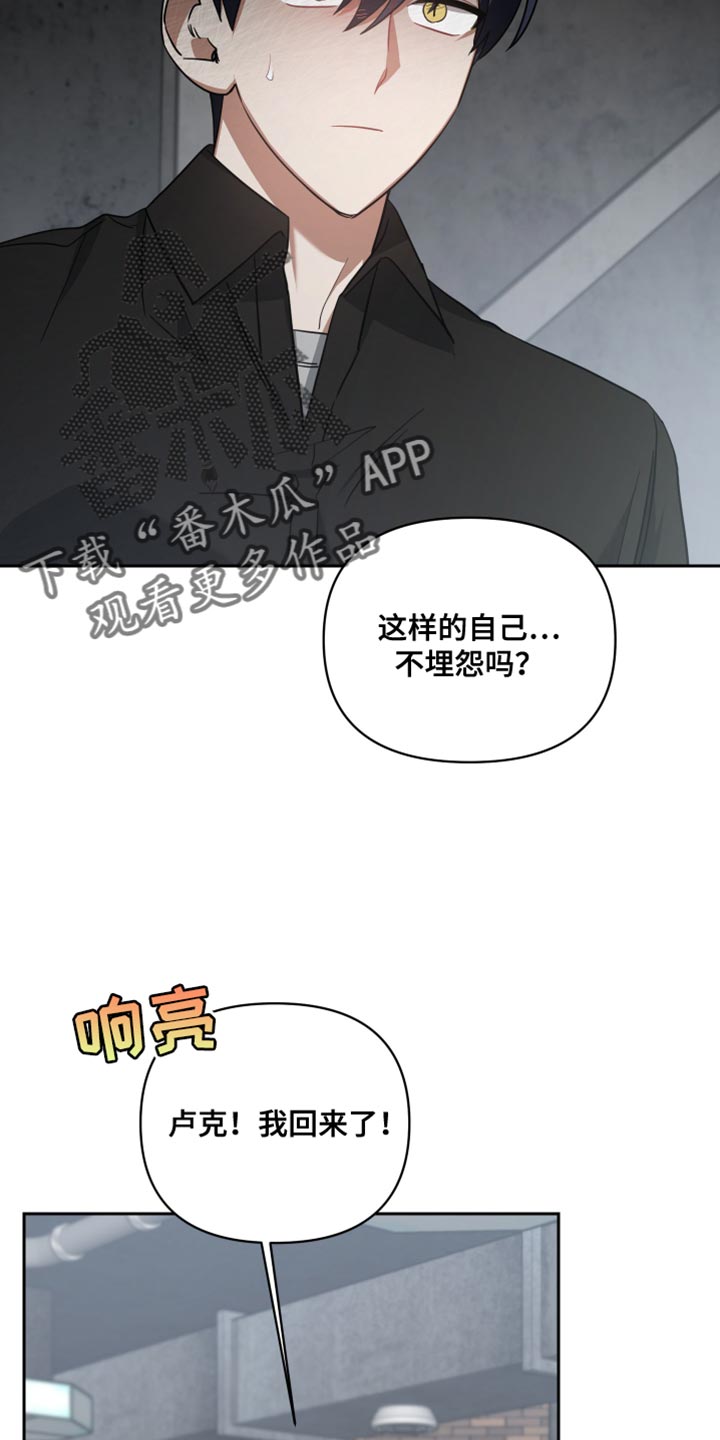 狼人与吸血鬼之间的恩怨漫画,第75章：为了你1图