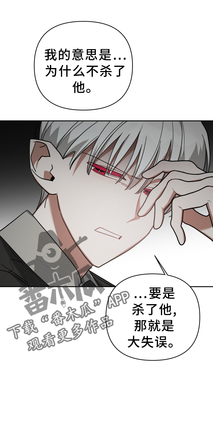 狼人血族混血主导漫画,第94章：登门2图