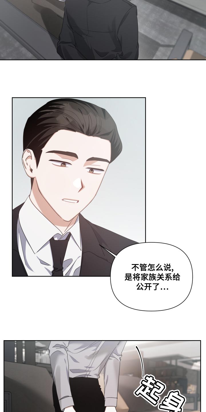 狼人与吸血鬼谁强漫画,第20章：牺牲羊2图