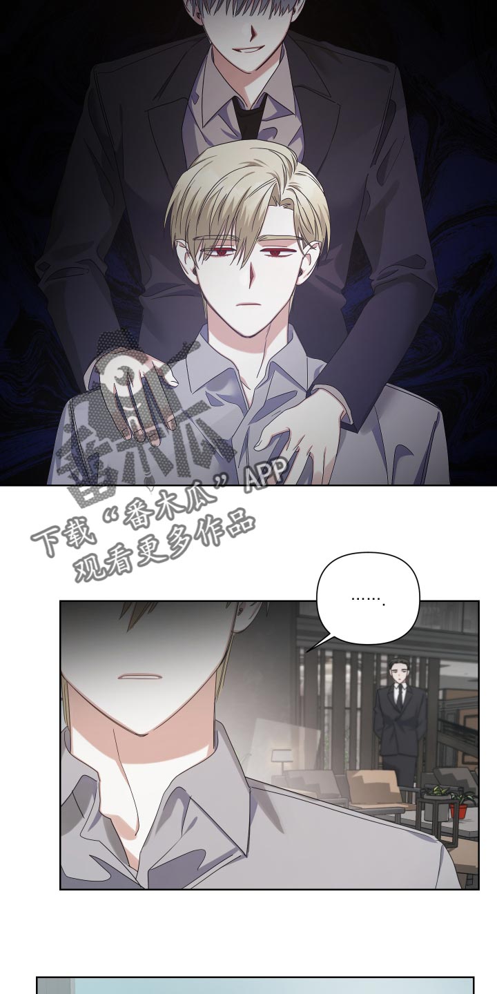 狼人血族混血主导漫画,第20章：牺牲羊1图