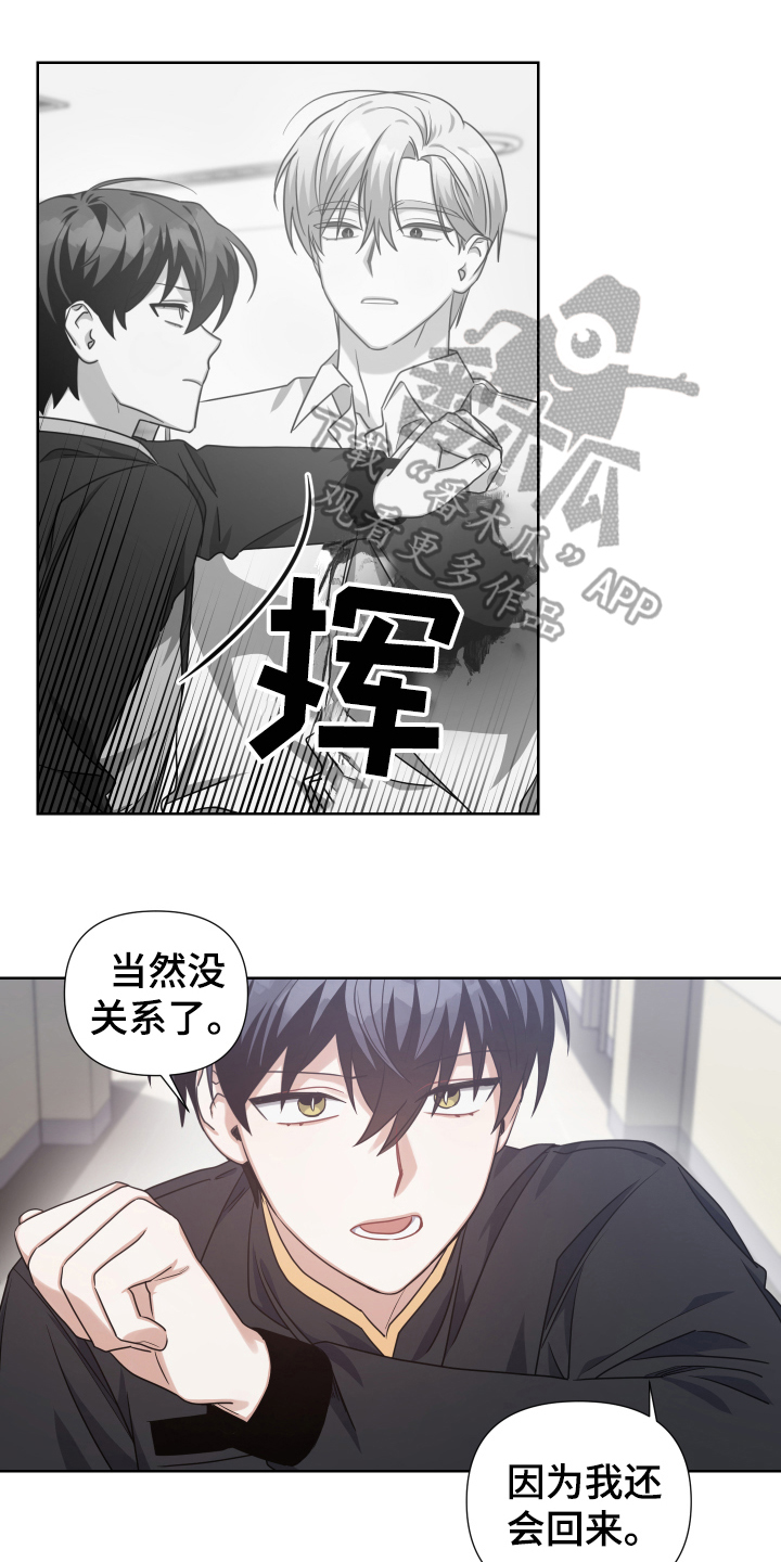 狼人与蔚的语音彩蛋漫画,第16章：救援1图