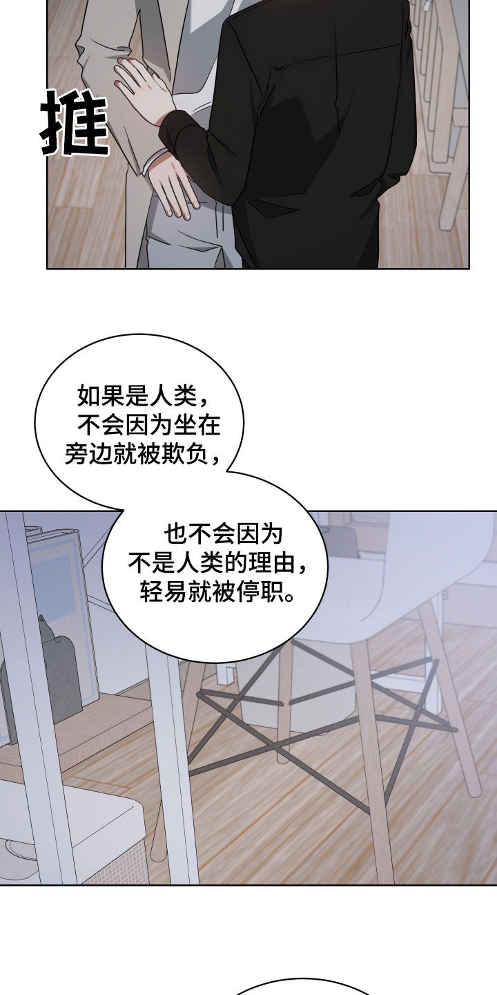 关于血族狼人教廷的小说漫画,第66章：回来吧2图