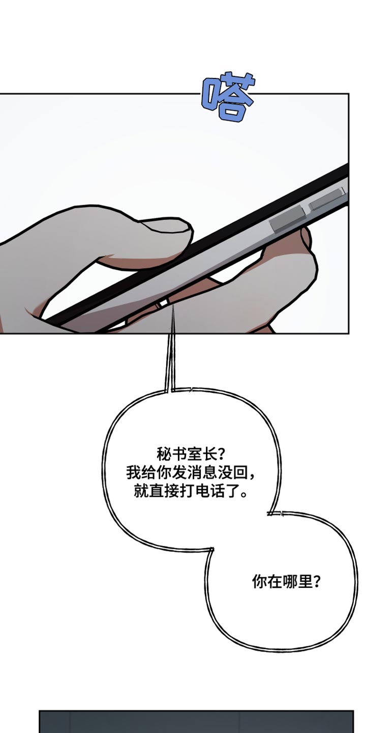 狼人与吸血鬼电影大全漫画,第85章：帮助1图