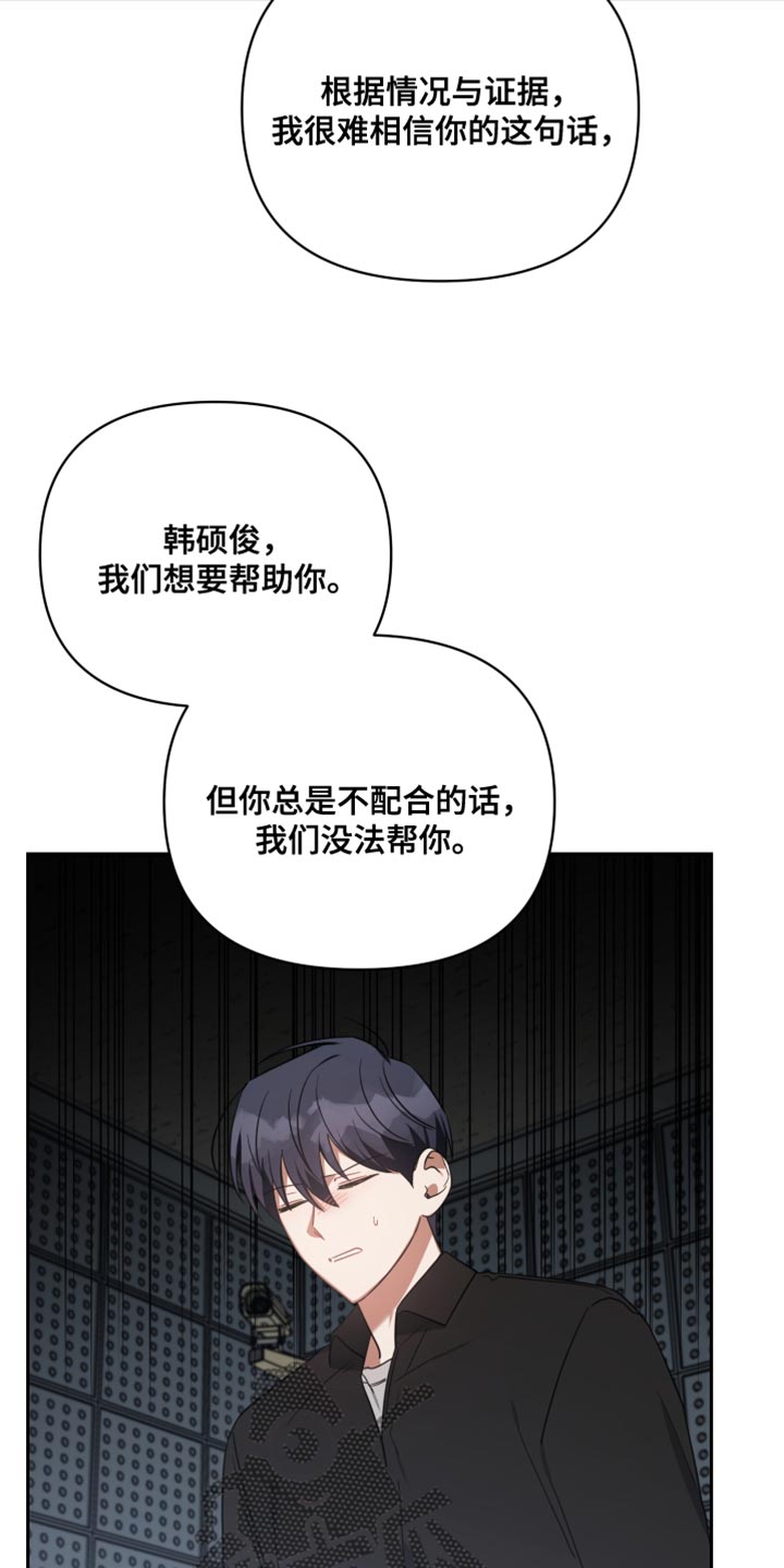 狼人与吸血鬼泰剧名字漫画,第84章：巧合2图