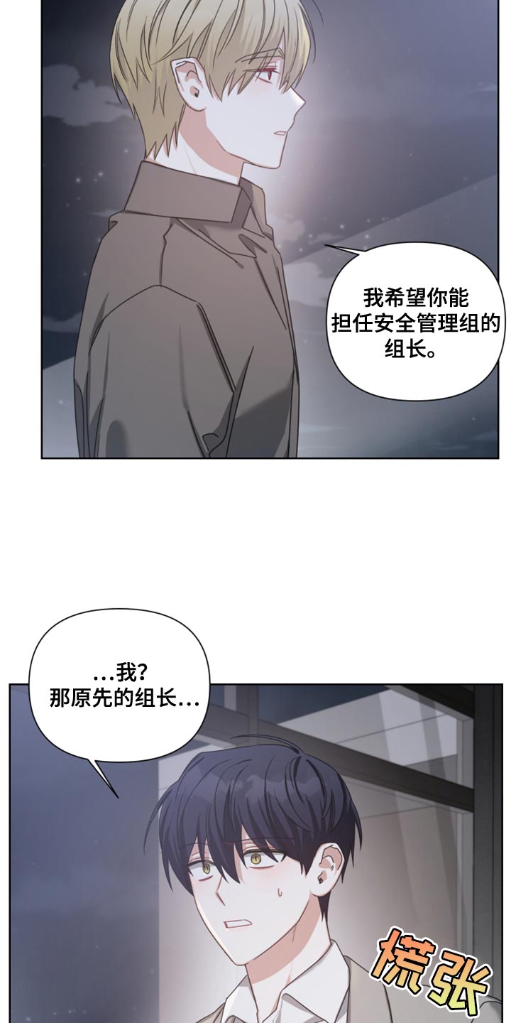 关于血族狼人教廷的小说漫画,第35章：更适合的位置2图