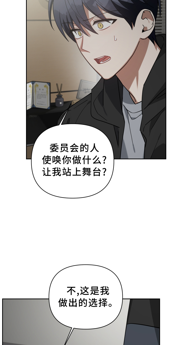 狼人血族混血主导漫画,第99章：选择1图