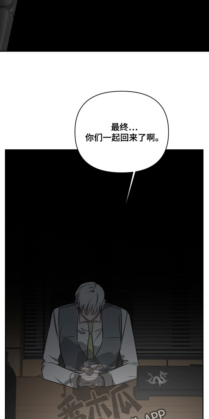 血族男友和人类女友漫画,第82章：我亲自动手2图