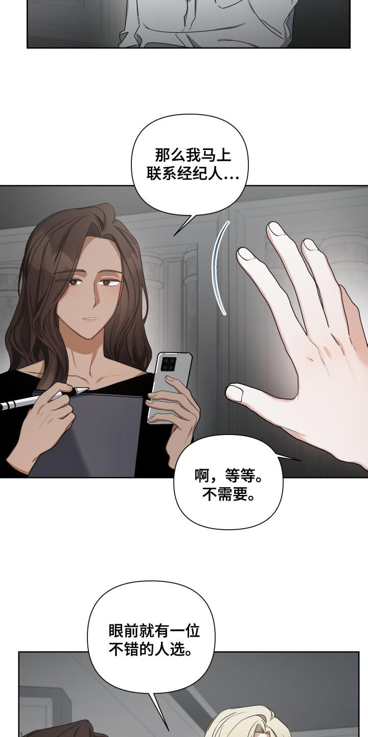 狼人血族混血主导漫画,第39章：不错的人选2图