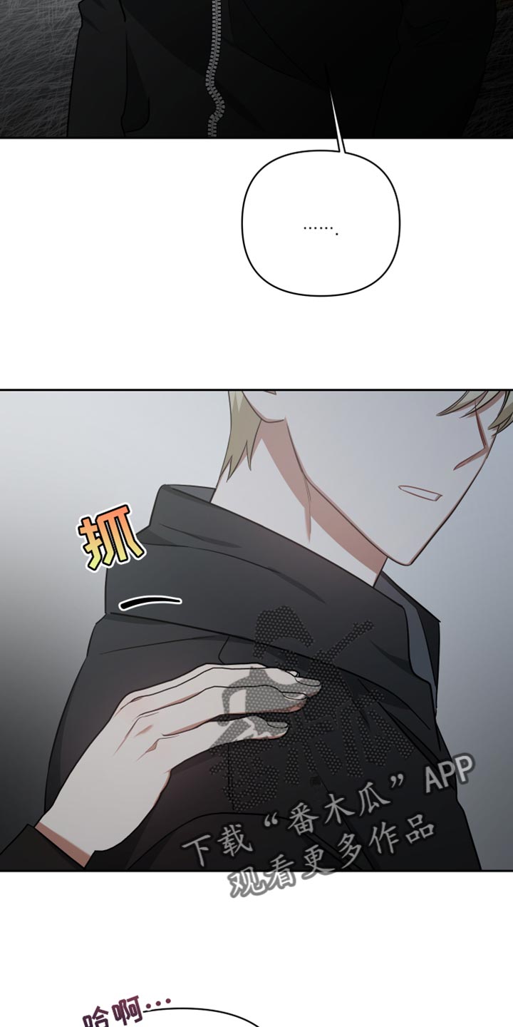 狼人与金克丝彩蛋漫画,第81章：只要跟你一起2图