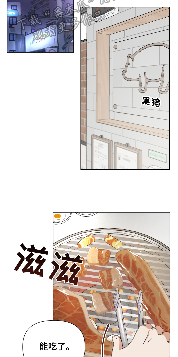 关于血族狼人教廷的小说漫画,第6章：烦恼2图